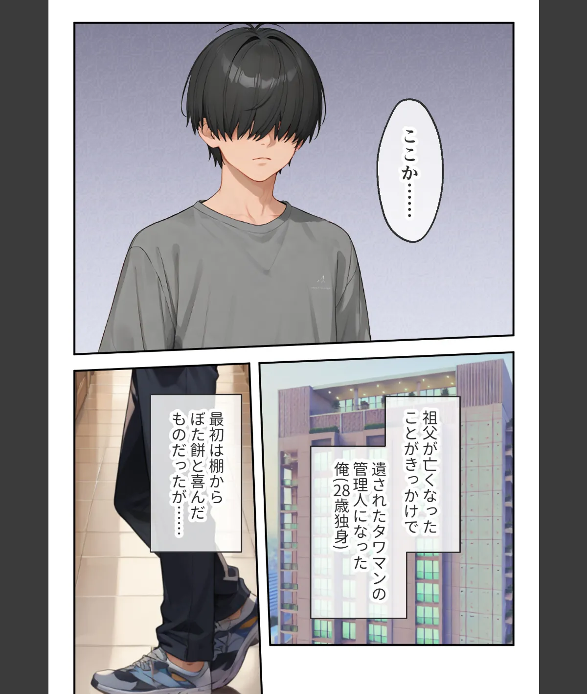 スクリーンショット